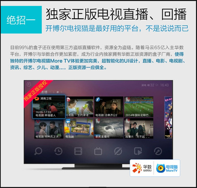 開博爾F5真四核網絡播放器 家庭影音娛樂的強力心臟